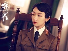 《麻雀》插曲MV 郁可唯傾情演唱《風中芭蕾》