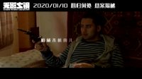 无影之镜(终极预告 悬念重重暗藏杀机)