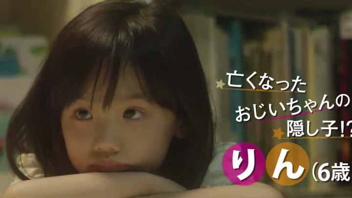 白兔糖 日本预告片1
