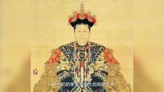 孝庄太后为何与儿子顺治关系闹僵