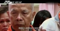 不老騎士(預告片)