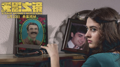 无影之镜  终极预告