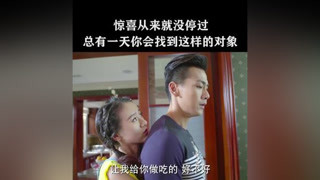 誰還不是磨人的小妖精#白衣校花與大長腿2 #戴向宇 #袁冰妍