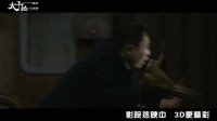 太平轮·彼岸(2分钟正片片段)