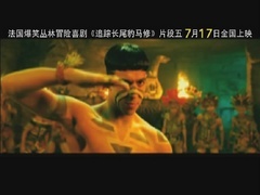 追踪长尾豹马修-正片片段