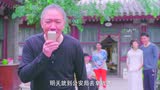 《孫老倔的幸福》第29集精彩片花