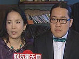 星妈甘当绿叶 《传承》剧组上海热拍