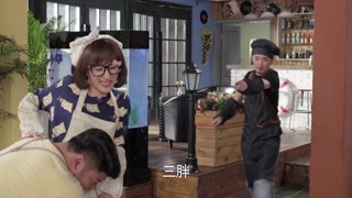 逗愛男女第8集精彩片段1527748780902