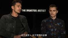 災難藝術家 獨家專訪影片主創