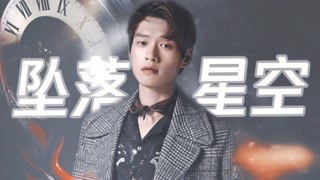 【大明星魏大勋】这就是大明星