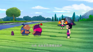 四娃用火烧呆头二将