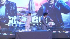 冰河追凶 首映发布会