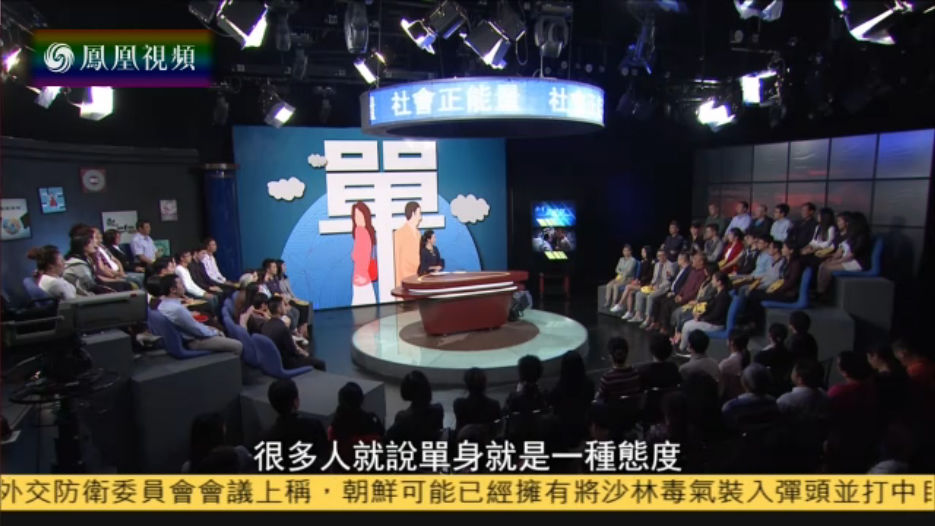 《社会正能量》-凤凰卫视中文台-综艺节目全集