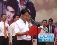 《完美丈夫》发布会抢先报温岭领导发言