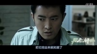 國產恐怖《死亡郵件》 終極版預告片