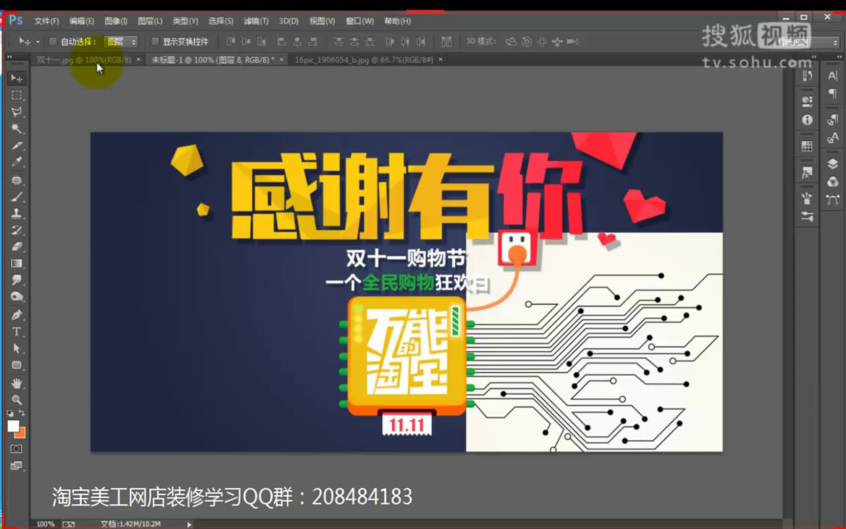 ps海报设计实例教程用ps设计双十一字体和ps海报设计教程