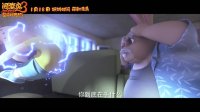 闯堂兔3(终极预告 1.18放手一搏勇闯未知世界)
