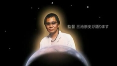 三池崇史訪談