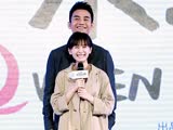 《如果蜗牛有爱情》发布会首曝预告 王凯现场“蜗牛拎”王子文