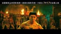 《追踪长尾豹马修》片段 法国爆笑轻喜剧席卷中国