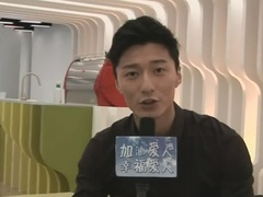 《幸福愛人》金澤灝專訪