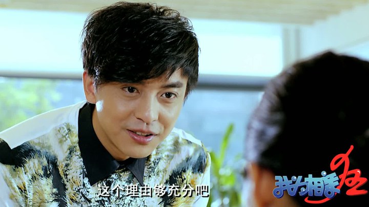 我為相親狂 預告片1：終極版 (中文字幕)
