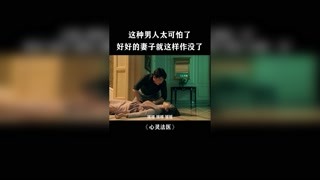 她只是想要個孩子，保住這個家 #心靈法醫 #快手娛樂星熠計劃 #冬日影娛大作戰