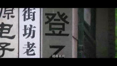 與時尚同居 網(wǎng)絡(luò)宣傳片