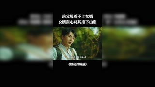 你看我還有機會嗎？ #獼猴桃三月必看  #隱秘的角落  @快手熱點