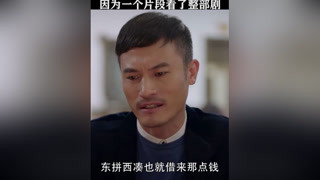 包工頭拖欠農民工工資，不料知道真相后民工們淚流滿面#尋人大師