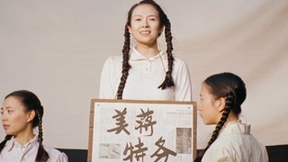 王敏佳批斗大會上慘遭群毆