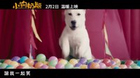 小狗奶瓶(推广曲《我叫奶瓶》MV)