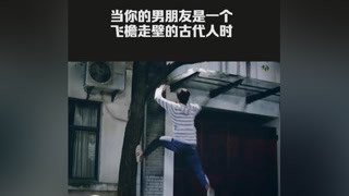 #親愛的活祖宗  當你的男朋友是個古代人時，你會怎么解釋他的身份！