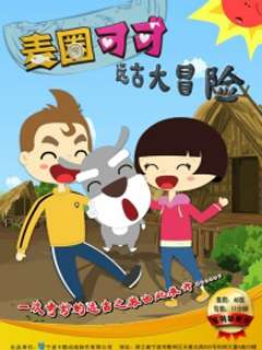 2010青春动漫大全-2010青春动漫排行榜