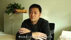 大明劫 幕后紀錄片