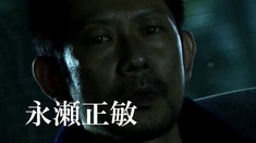 走私者 先行版預告片