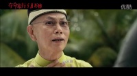品冠领衔恐怖惊悚片《夺命旅行》首曝预告