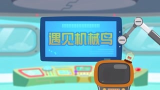 喜羊羊与灰太狼之奇幻天空岛 遇见机械鸟 精华版