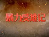 《死亡派對》曝高圣遠人物特輯 新晉暖男慘遭“辣手摧花”