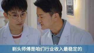 医生的社畜日常