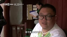 回到爱开始的地方 花絮特辑之心动旅程