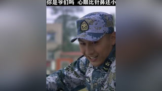 張沖跑去和班長比賽，竟只是因為一盒糖 #火藍刀鋒  #楊志剛