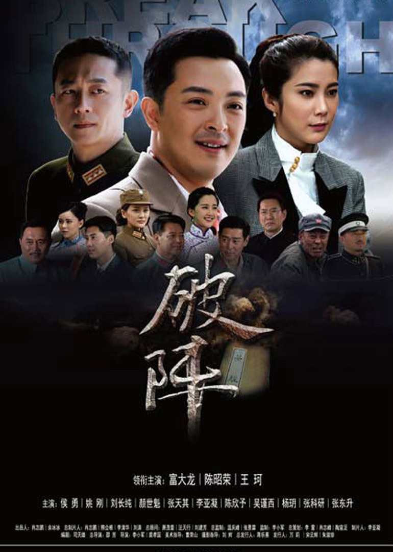 侯勇主演的电视剧在线观看