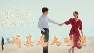 来一场夏日游戏般的恋爱