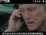 《無處可逃》曝正片片段  7月8日上映