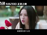 《脫單告急》北京電影節將展映 “充氣姐”鐘楚曦調教“氣筒哥”董子健