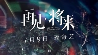 穿越平行宇宙，预知未来事件！