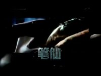 新不了情全集搶先看-第17集-03
