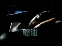 新不了情全集抢先看-第17集-03