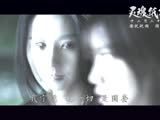 《灵魂纸扎店》MV